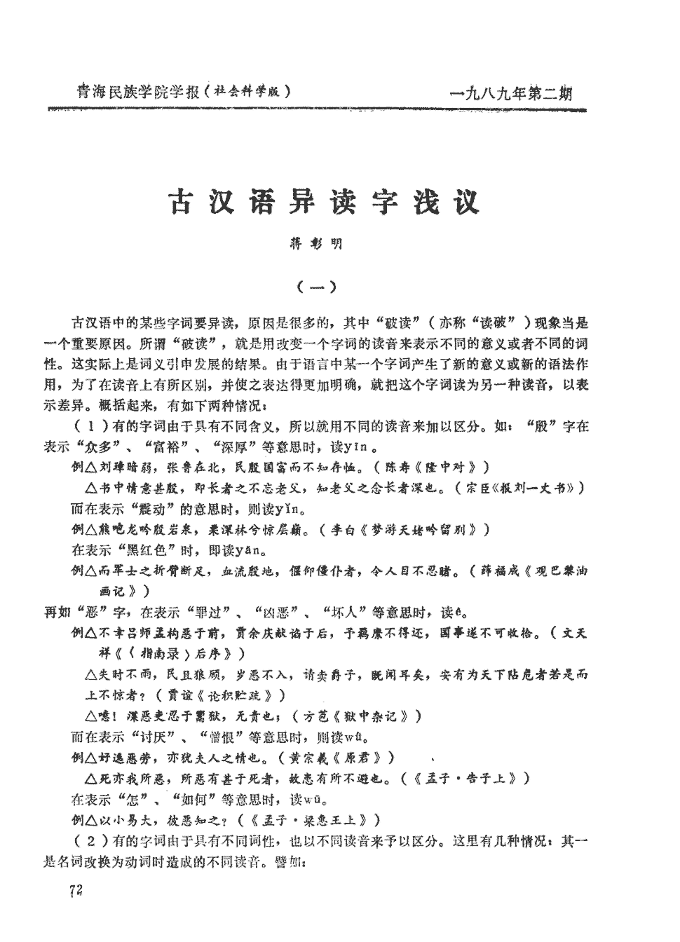 高中政治教学反思如何写_对外汉语教案教学反思怎么写_对外汉语语音教学教案.doc