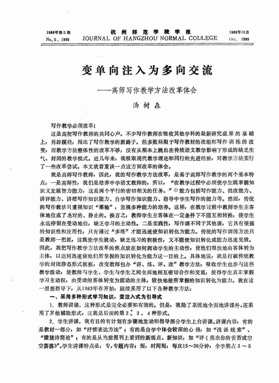 高一政治教案必修一_上海高一政治教案_政治教案格式