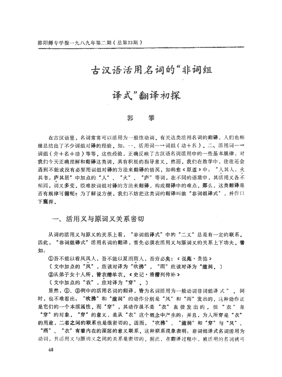 对外汉语教学教案初级_对外汉语语法 教案_教案范文 对外汉语