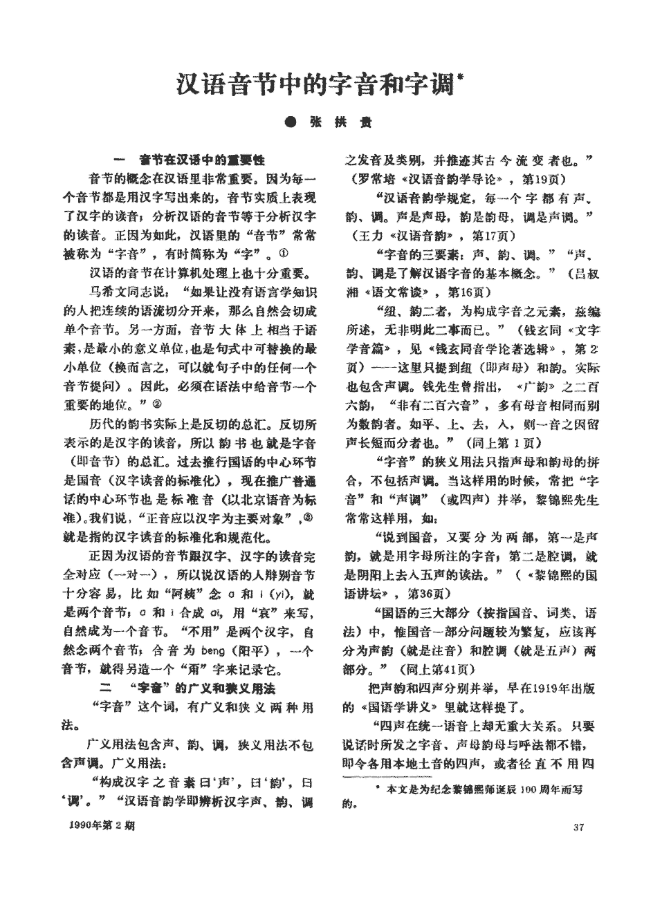 教案范文 对外汉语_对外汉语教学教案_对外商务汉语