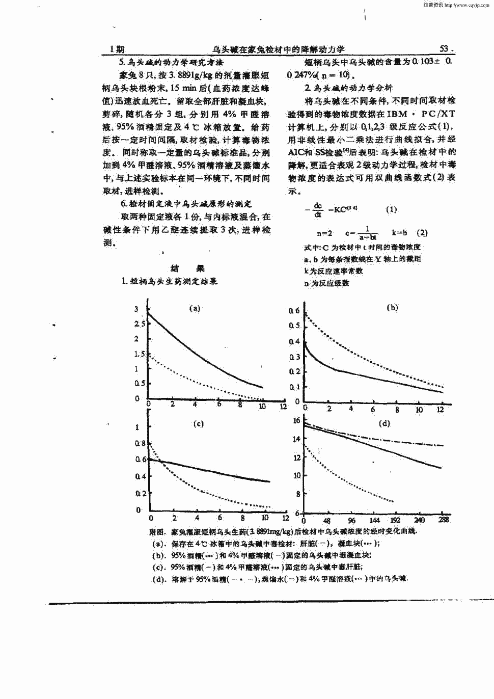 《西安医科大学学报》1990年第1期 53-55,共3页邓新生胡炳蔚