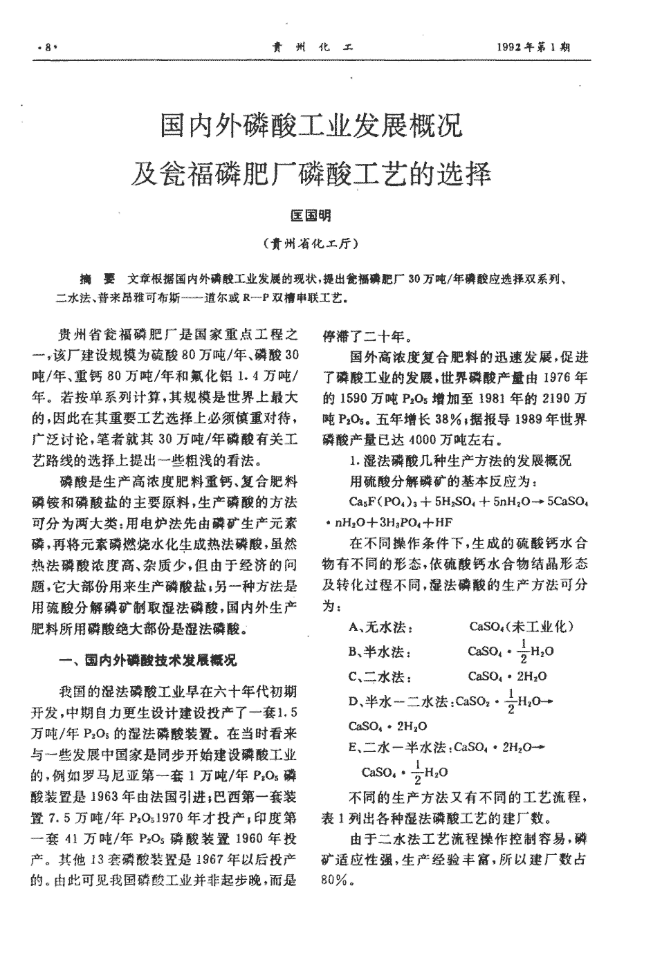 小学人教版二年级语文下册教案_部编版五年级语文下册表格式教案_人教版小学语文三年级下册表格式教案