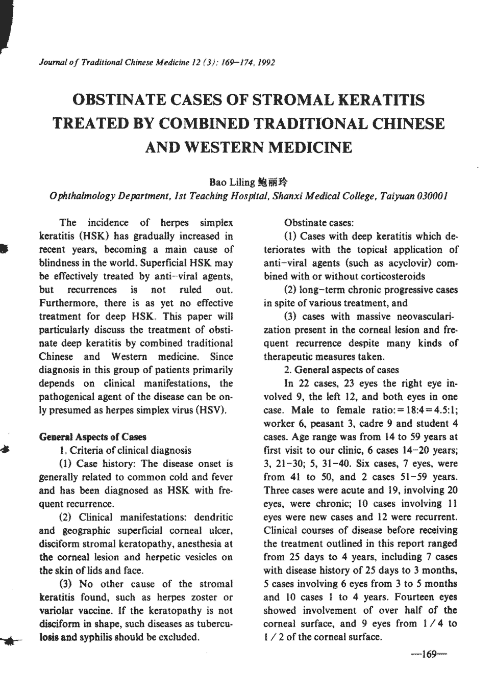 期刊obstinate cases of stromal keratitis treated by combined