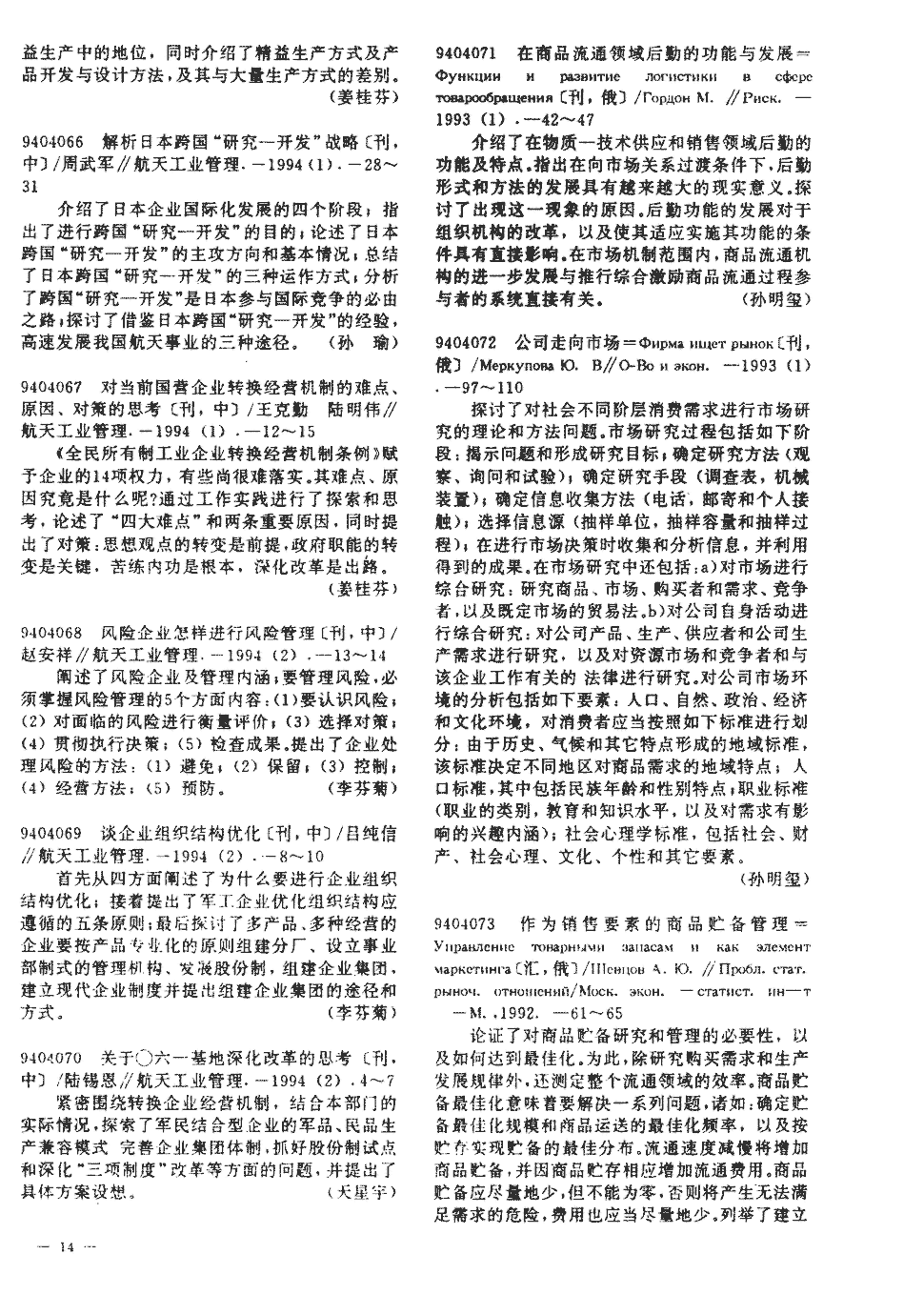 不同 提升学校管理内涵《辽宁教育》2015年第1x期72-73,共2页鲁兆周