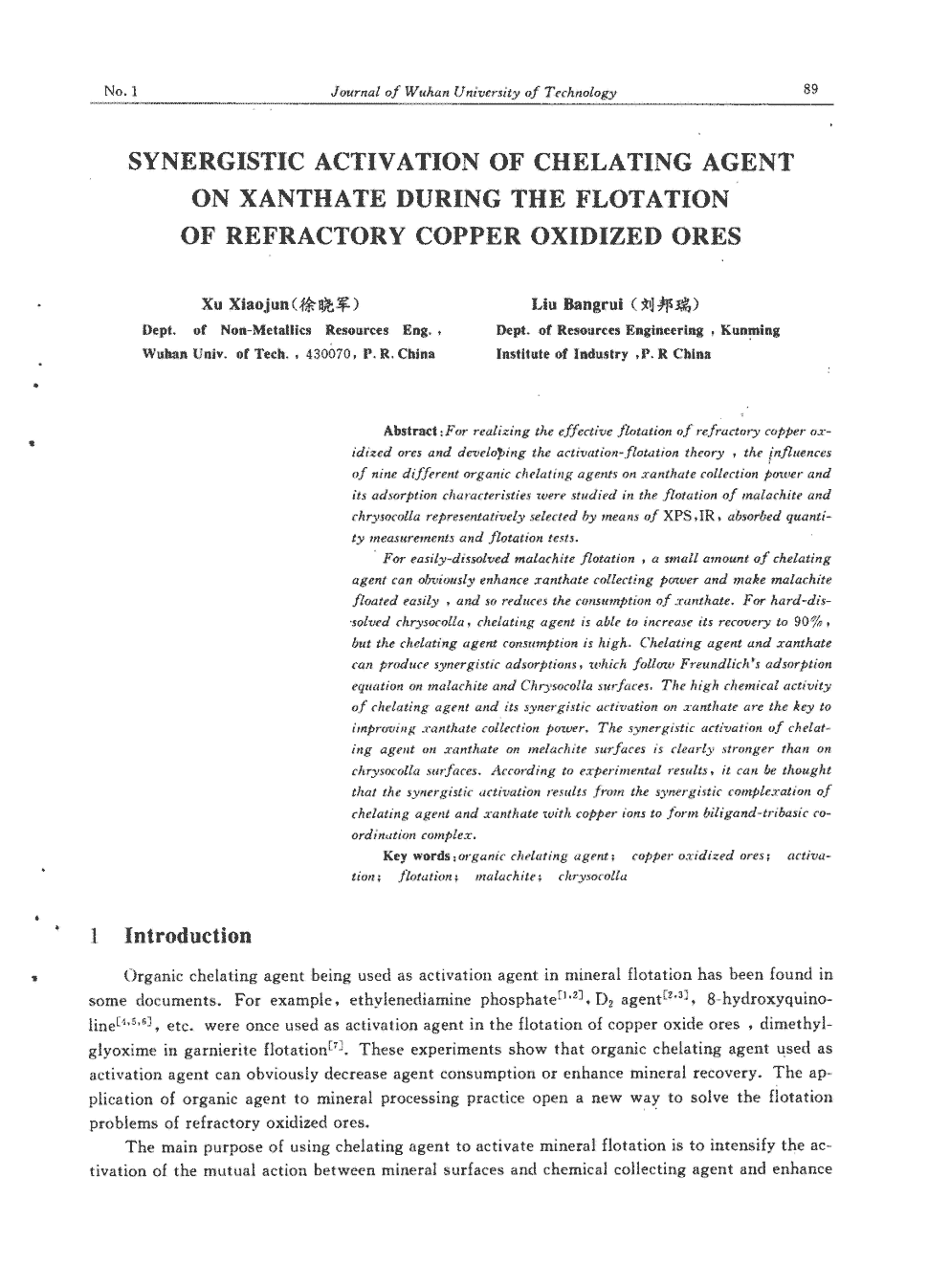 期刊synergistic activation of chelating agent on xanthate