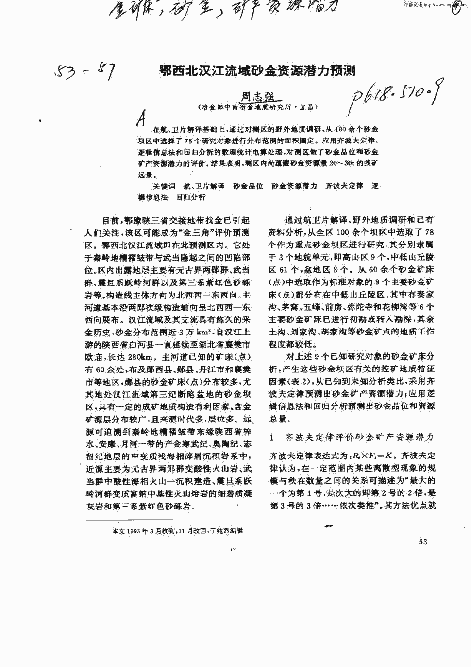 人教版二年级语文上册语文园地六教案_人教版二年级语文上册教案免费下载_人教版九年级语文教案下载