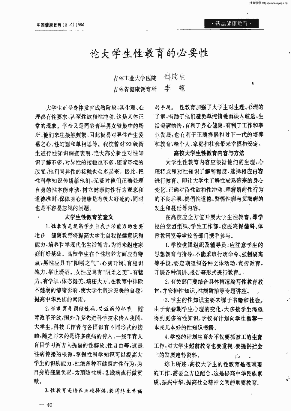 国家认定的职业资格_南充市教育局2017年教师认定_教师资格认定教案怎么写