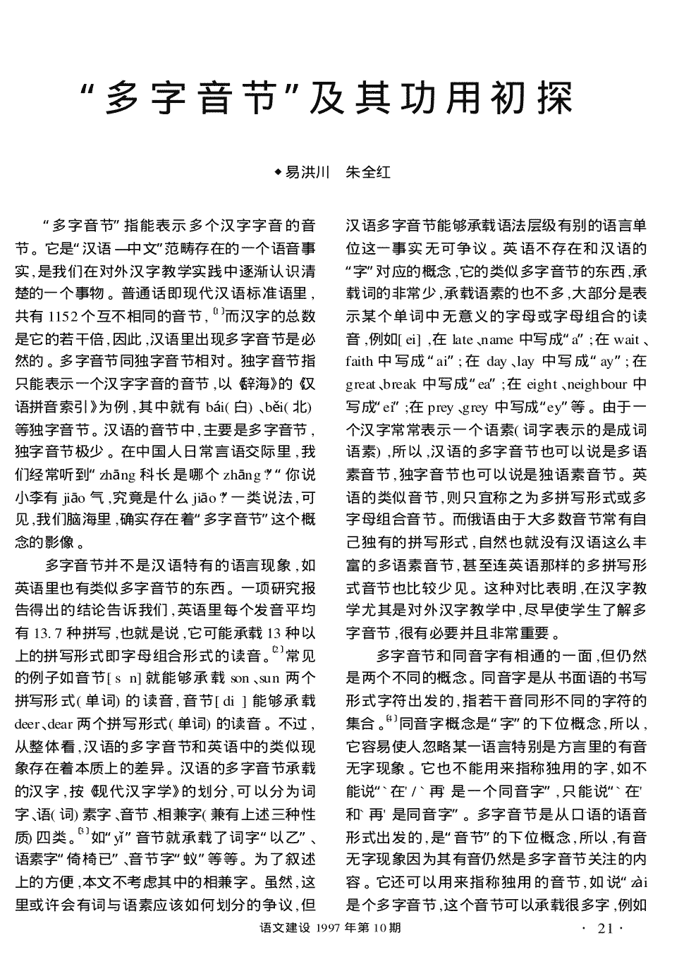 对外汉语教学教案_教案范文 对外汉语_对外商务汉语