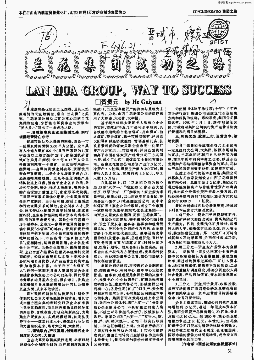 《中外产业科技》1997年第9期 31,共1页贺贵元关键词:晋城市煤炭工业