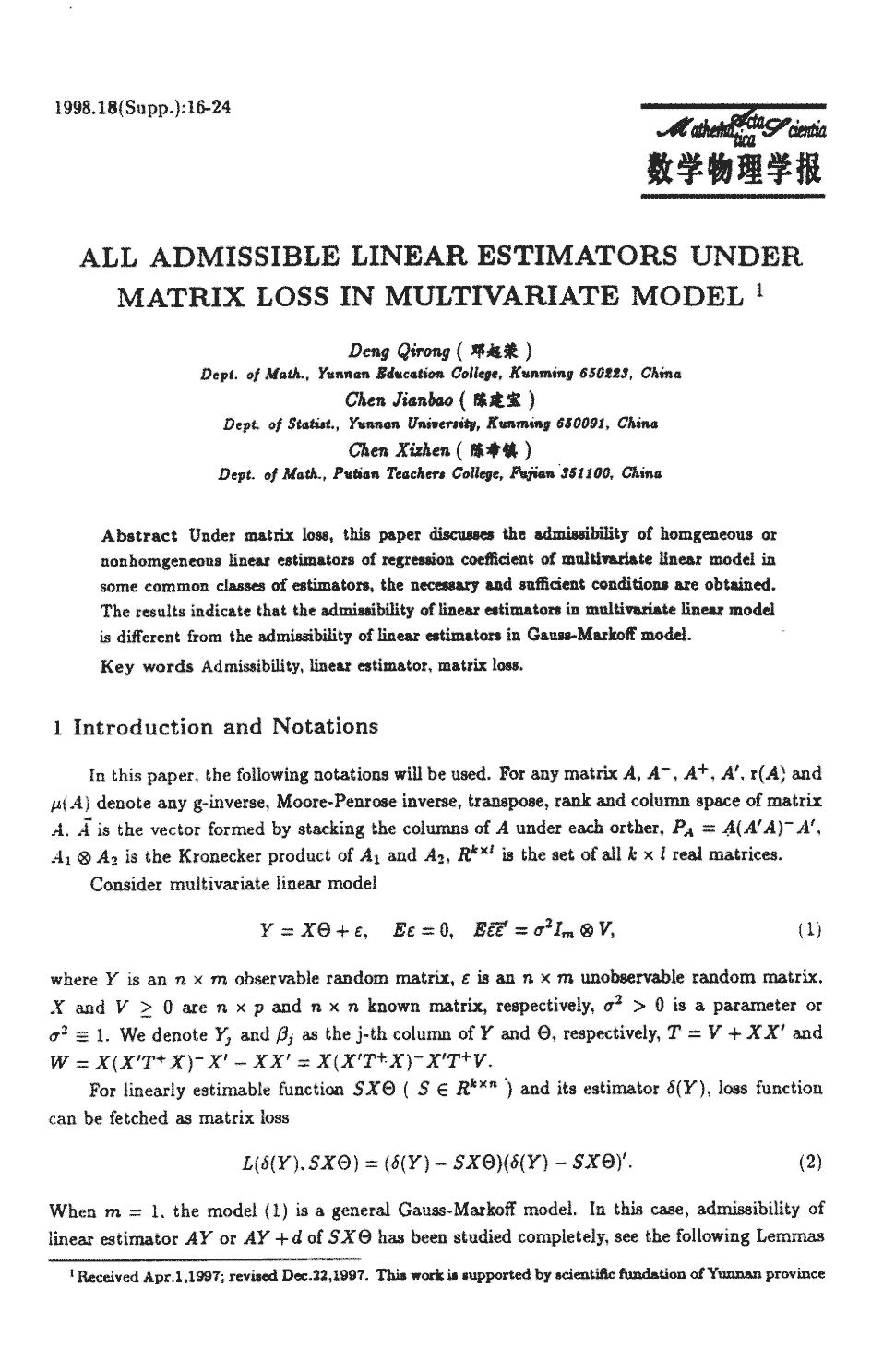 期刊all admissible linear estimators under matrix loss in