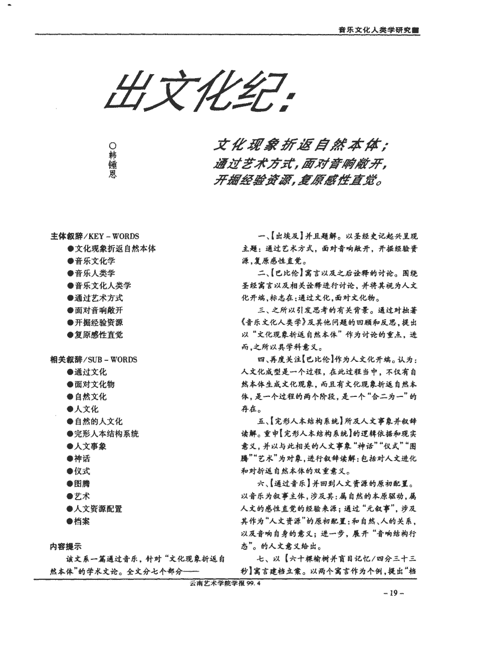 汉语斑羚飞渡教学反思_写教学反思的好处_对外汉语教案教学反思怎么写