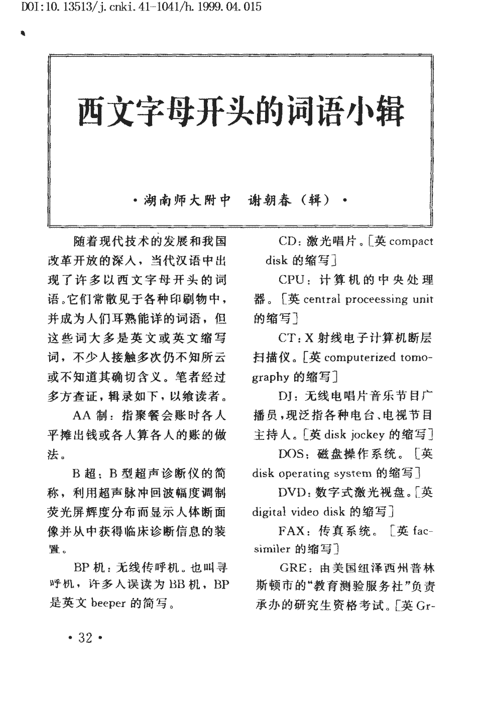 对外汉语教案教学反思怎么写_对外汉语语法教学教案_对外汉语语音教学教案