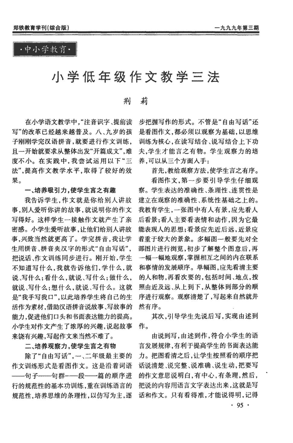 对外汉语教案教学反思怎么写_高中政治教学反思如何写_对外汉语语音教学教案.doc