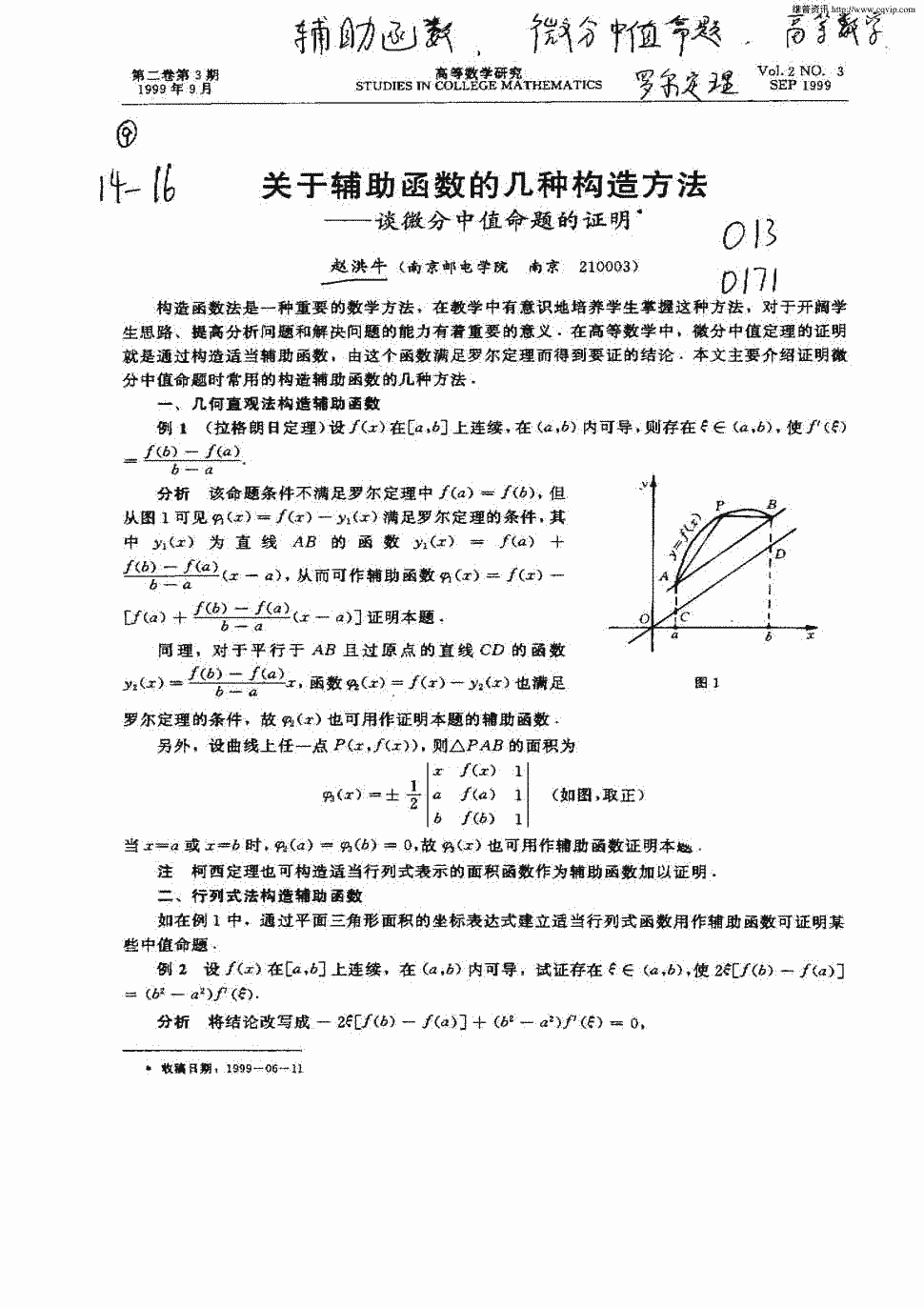 教师资格考试教案模板_高校教师试讲教案模板_教师技能大赛教案模板