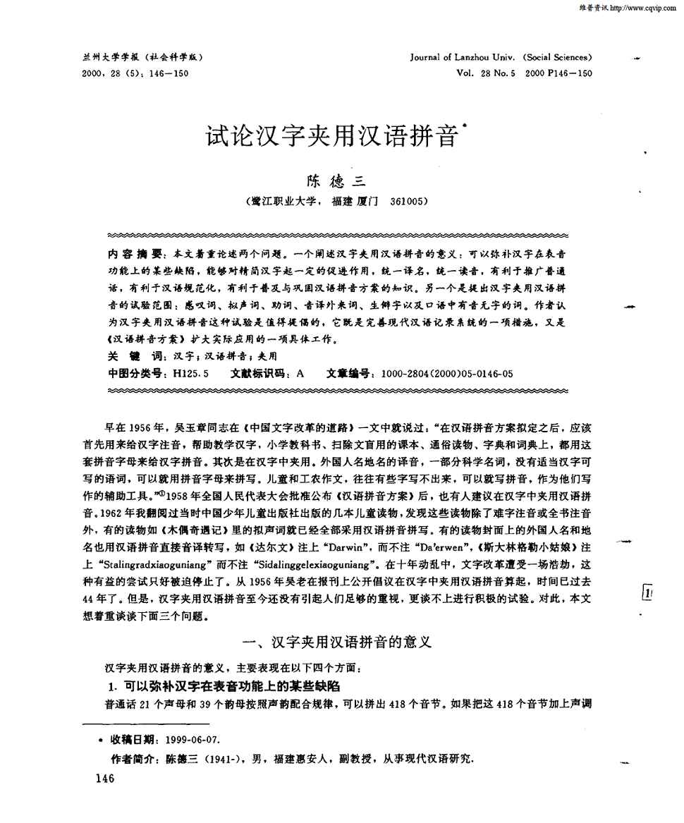 对外汉语语音教学教案.doc_高中政治教学反思如何写_对外汉语教案教学反思怎么写