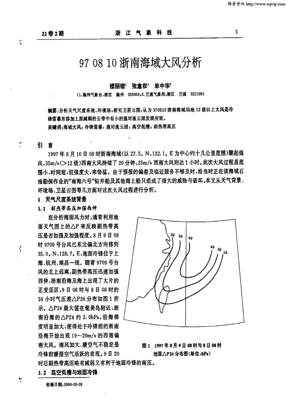 《浙江气象》2000年第2期 5-7,共3页楼丽银张意权单中华