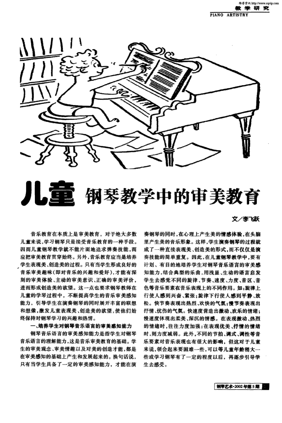 大学教案模板范文_小学音乐教案模板范文_乐理教案模板范文