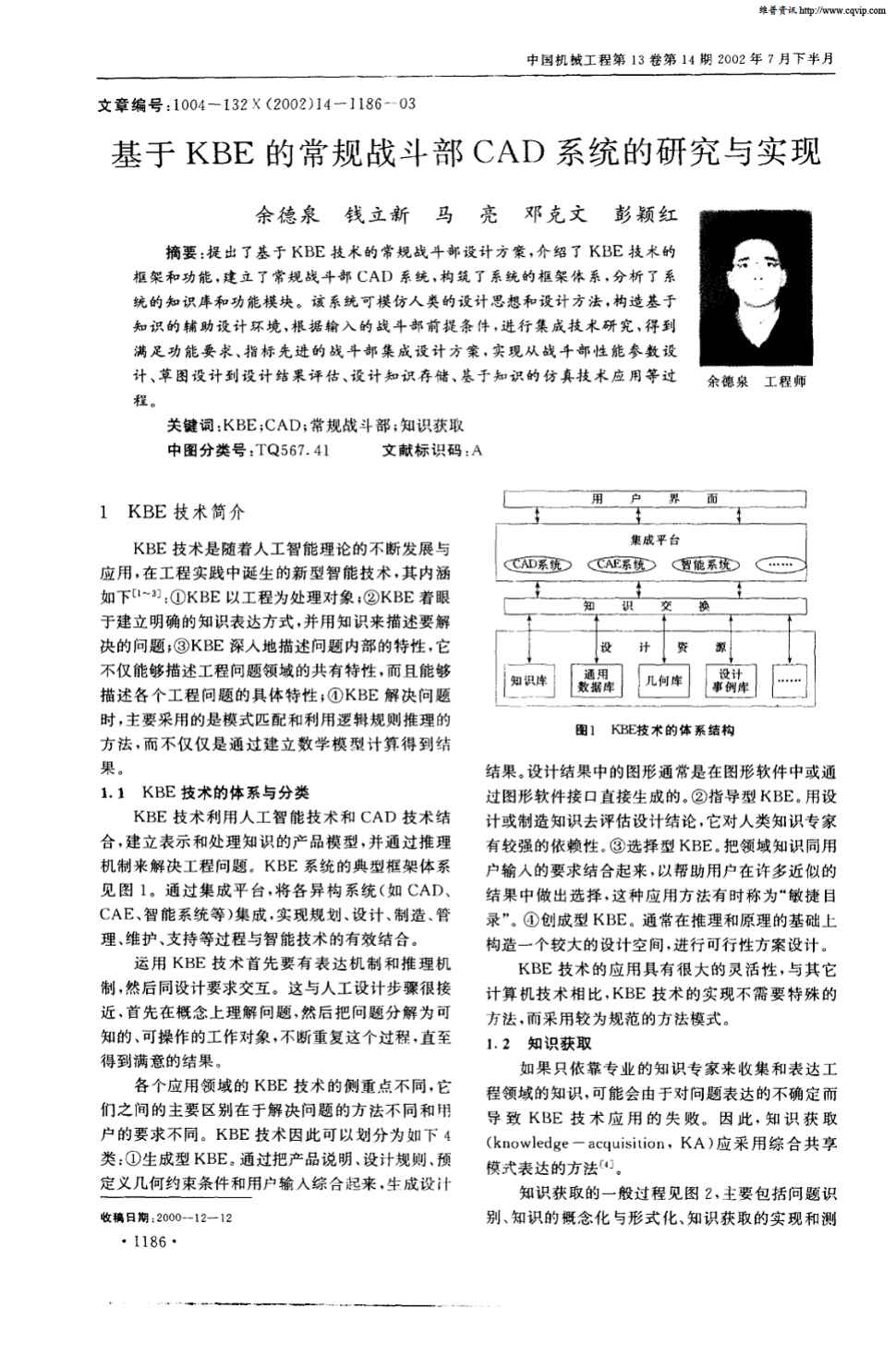 工程》2002年第14期 1186-1188,共3页余德泉钱立新马亮邓克文彭颖红