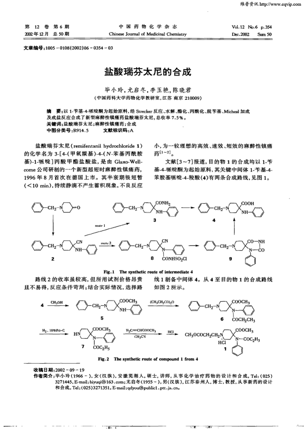 期刊盐酸瑞芬太尼的合成被引量:7      以1-苄基-4-哌啶酮为起始原料