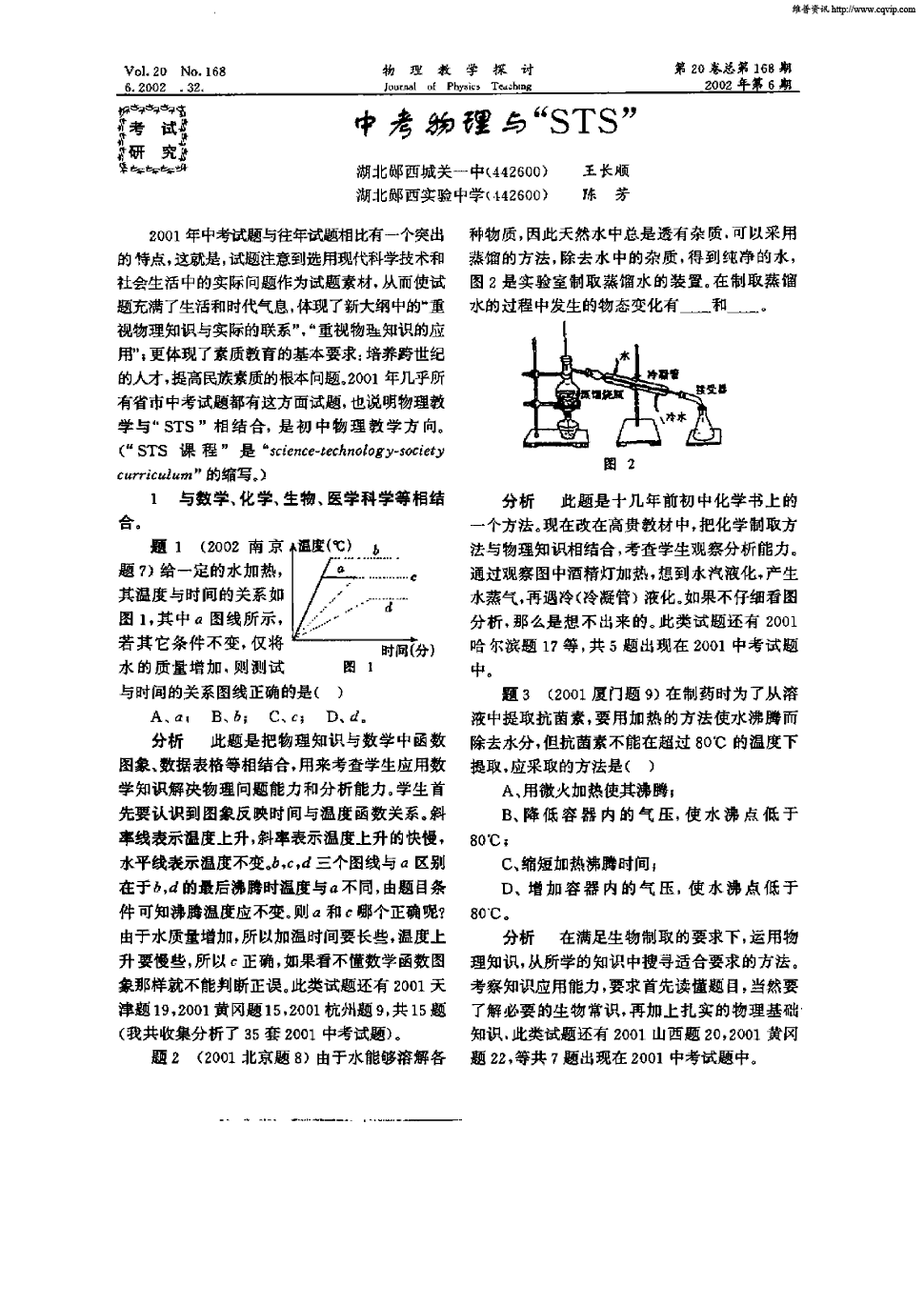 初中物理机械运动教案_初中物理教案下载_初中物理杠杆教案