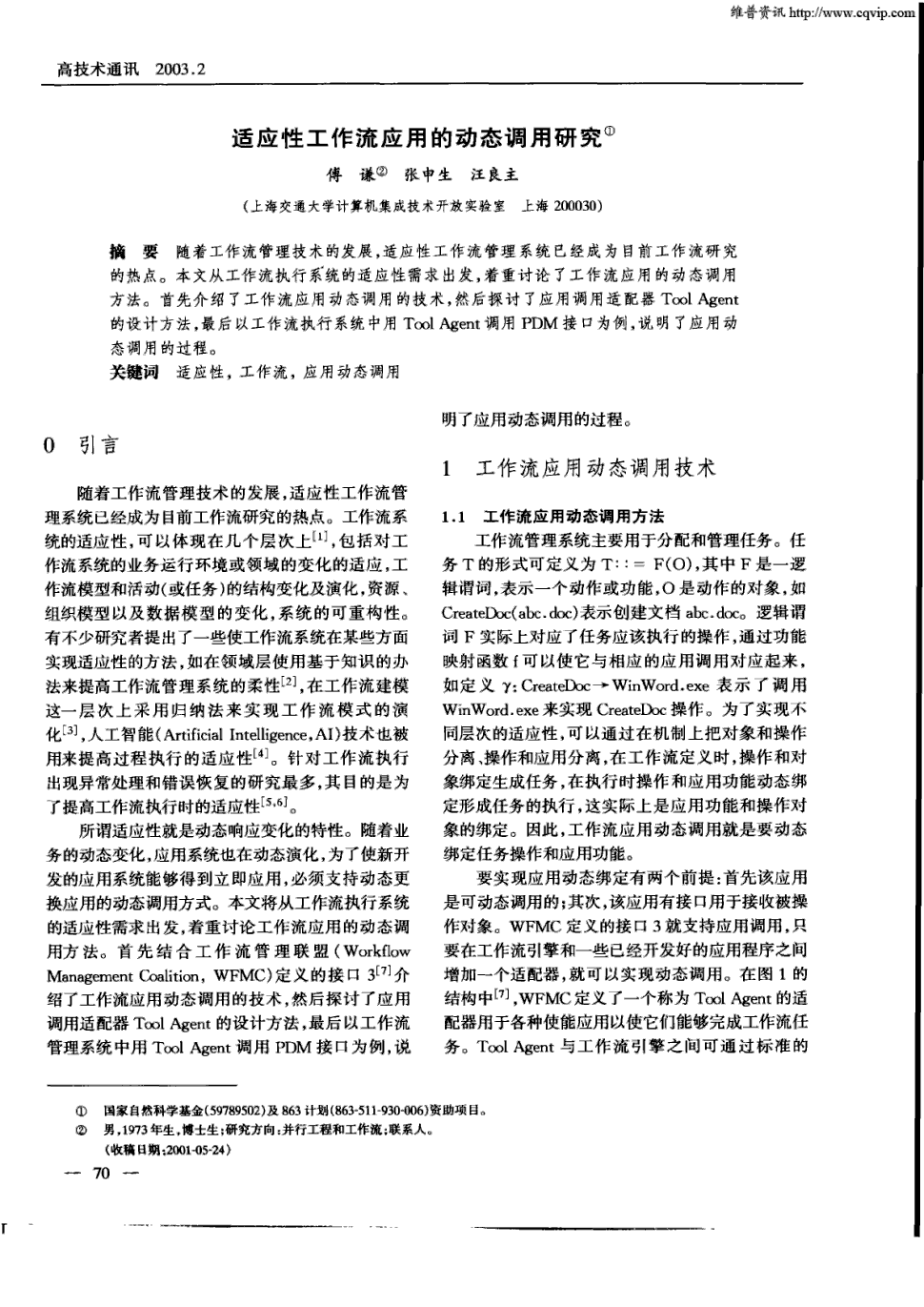 北京电子科技职业学院特色库-检索结果