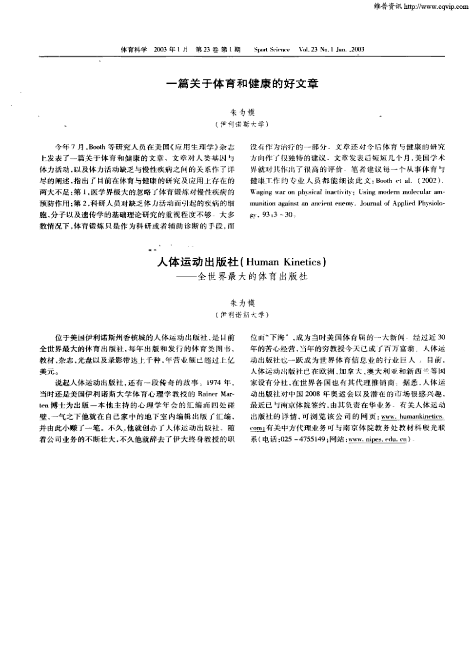 小学人教版二年级语文下册教案_人教版小学语文三年级下册表格式教案_部编版五年级语文下册表格式教案