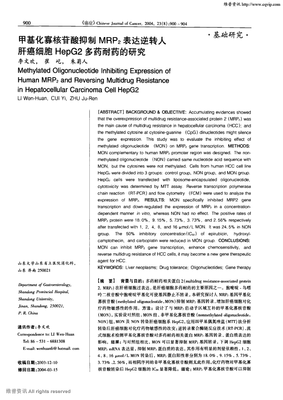 北师大版六年级语文上册表格式教案_北师大版六年级上册语文表格式教案_人教版五年级语文上册表格式教案