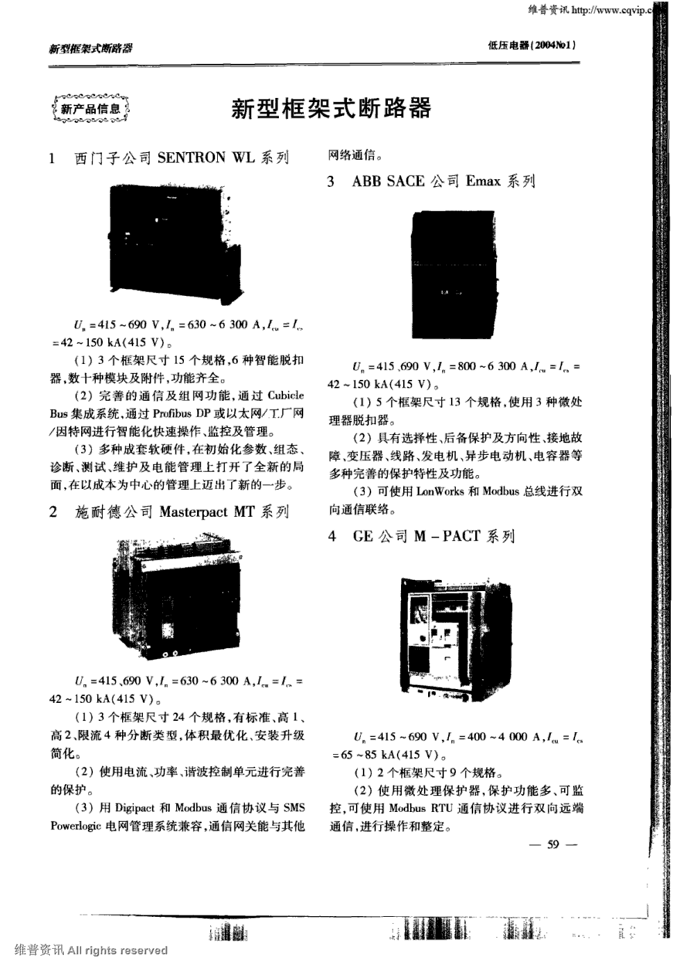 (2)完善的通信及组网功能,通过cubiclebus集成系统,通过profibus dp