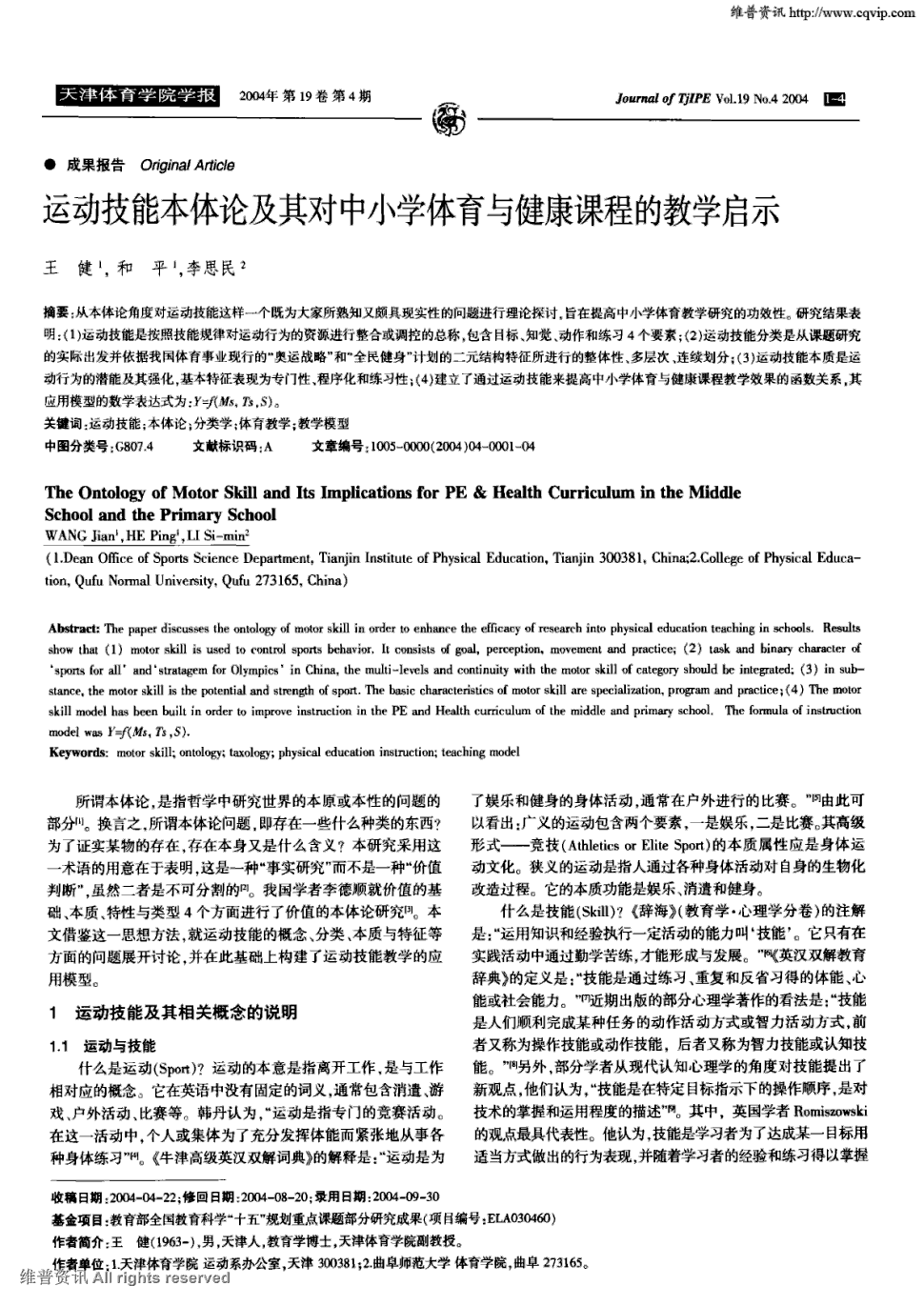 高中体育教案全集_高中体育课教案下载_高中美术说课及教案