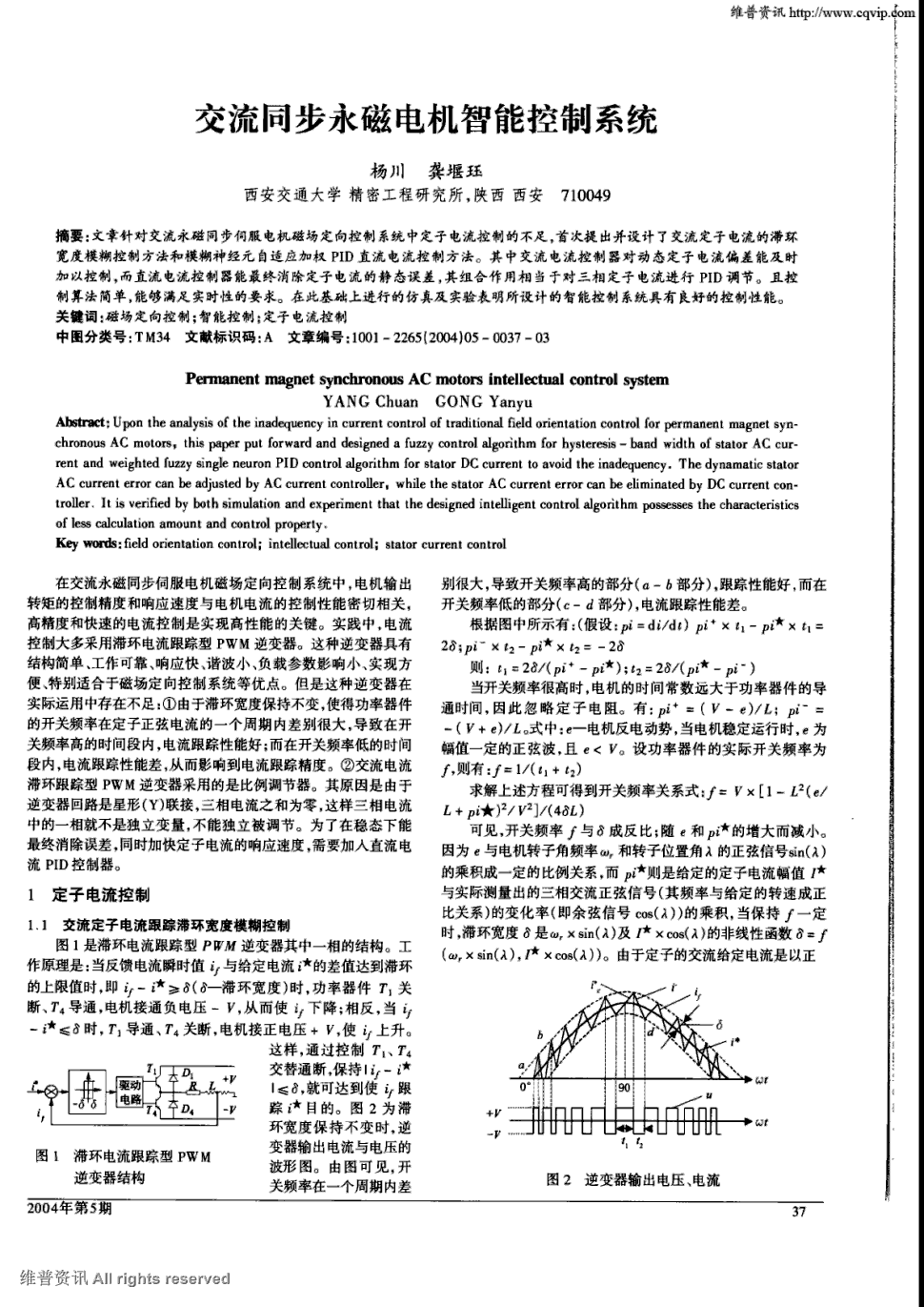 《组合机床与自动化加工技术》2004年第5期 37-39,共3页杨川龚堰珏