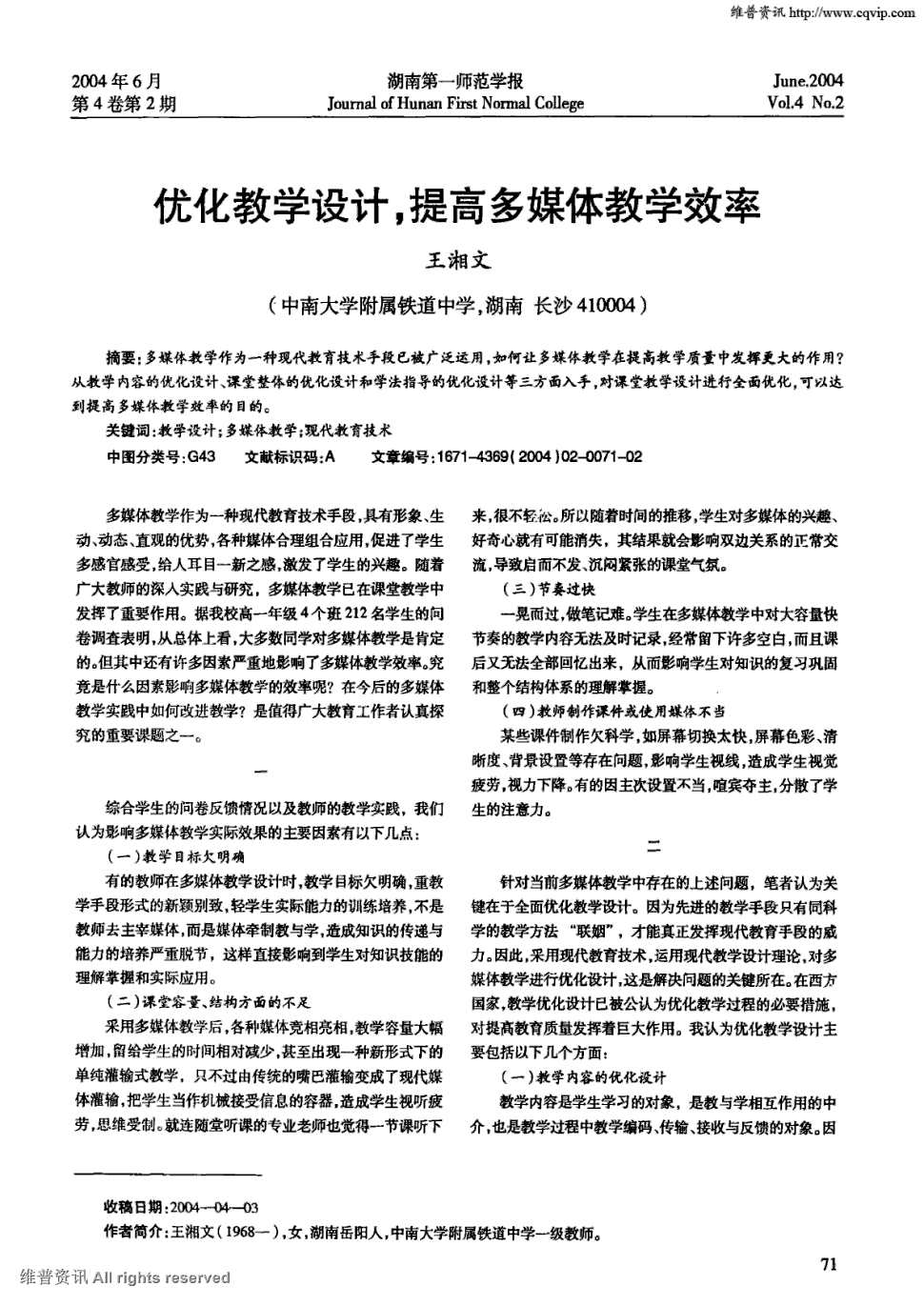 高一下学期政治教案_高中政治教案下载_高一上政治教案