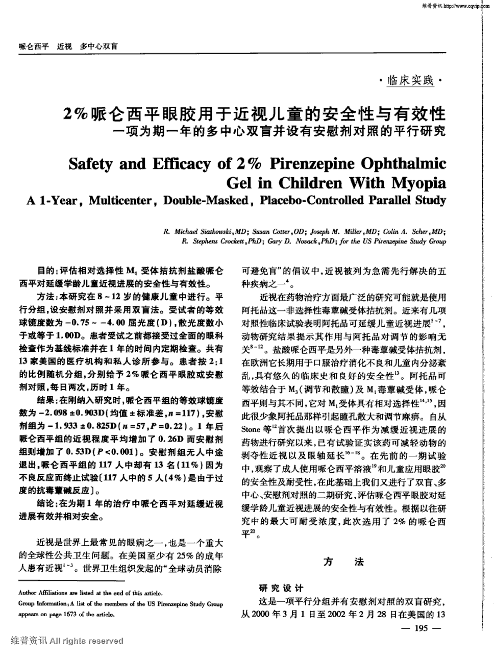 北京电子科技职业学院特色库-检索结果