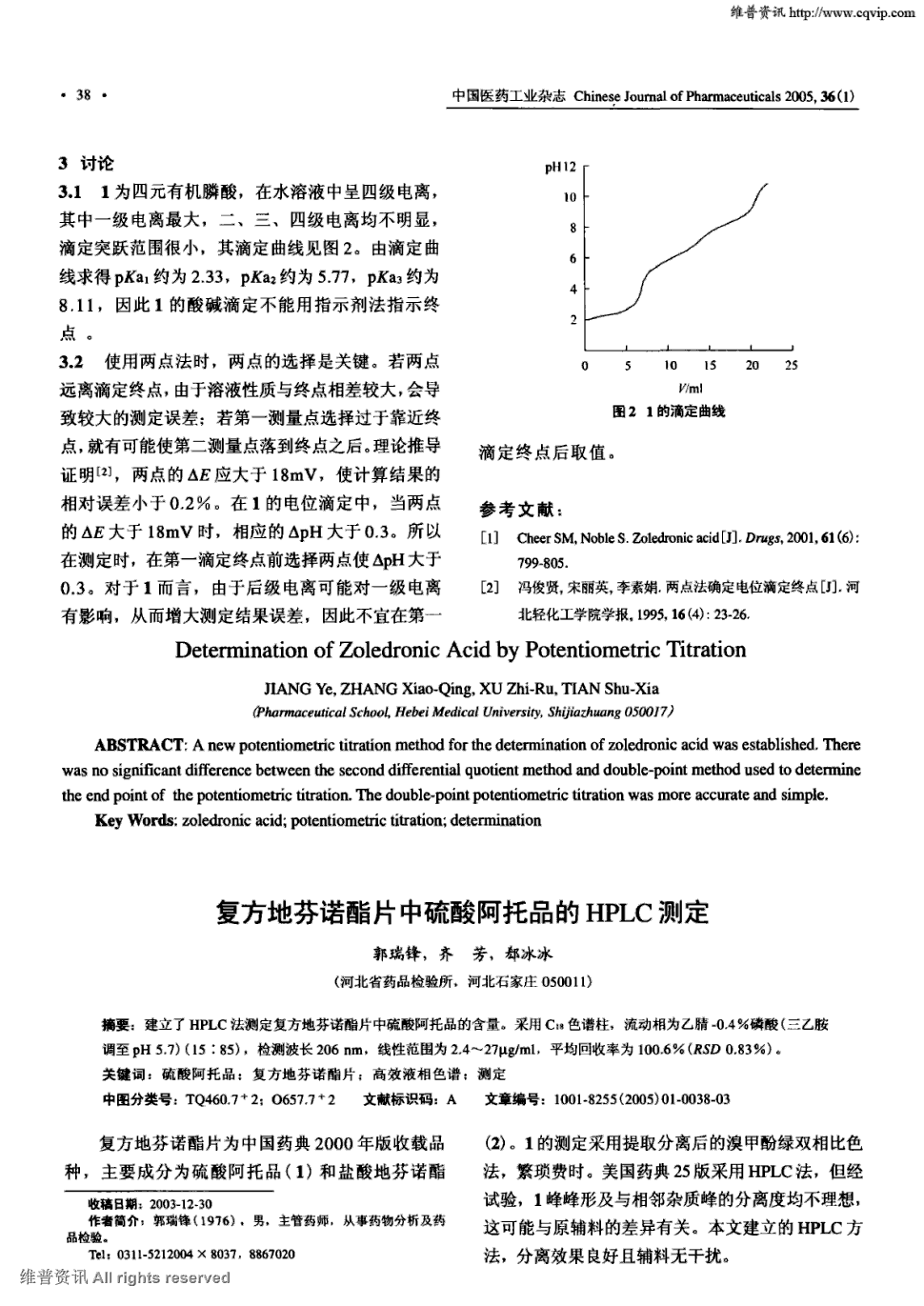 期刊复方地芬诺酯片中硫酸阿托品的hplc测定被引量:4     建立了hplc