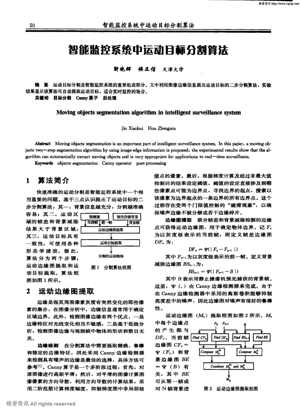 《电子测量技术》2005年第6期 50-51,共2页靳晓辉候正信