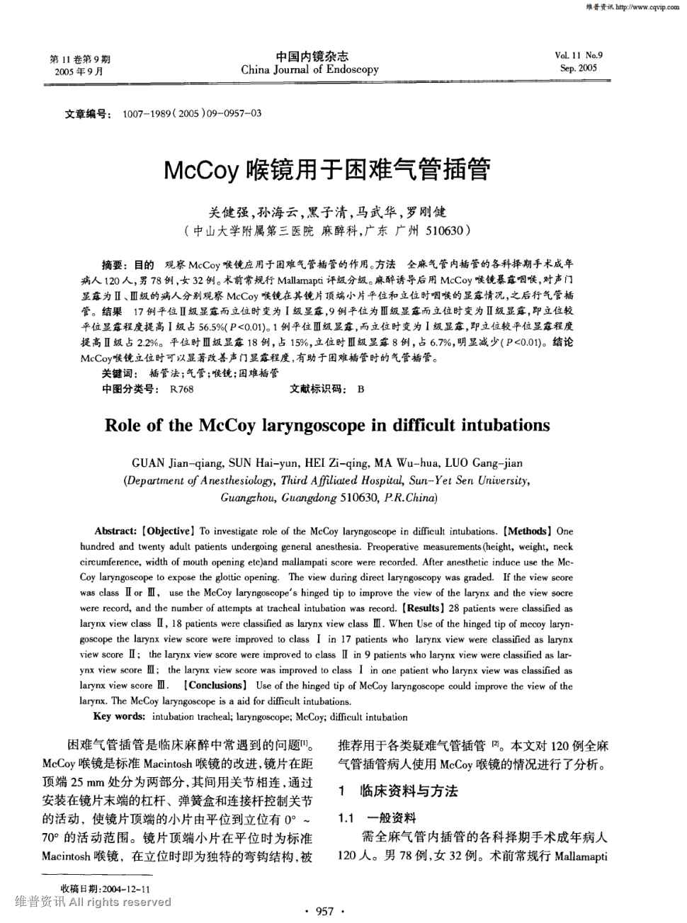 期刊mccoy喉镜用于困难气管插管被引量:12       目的观察mccoy喉镜