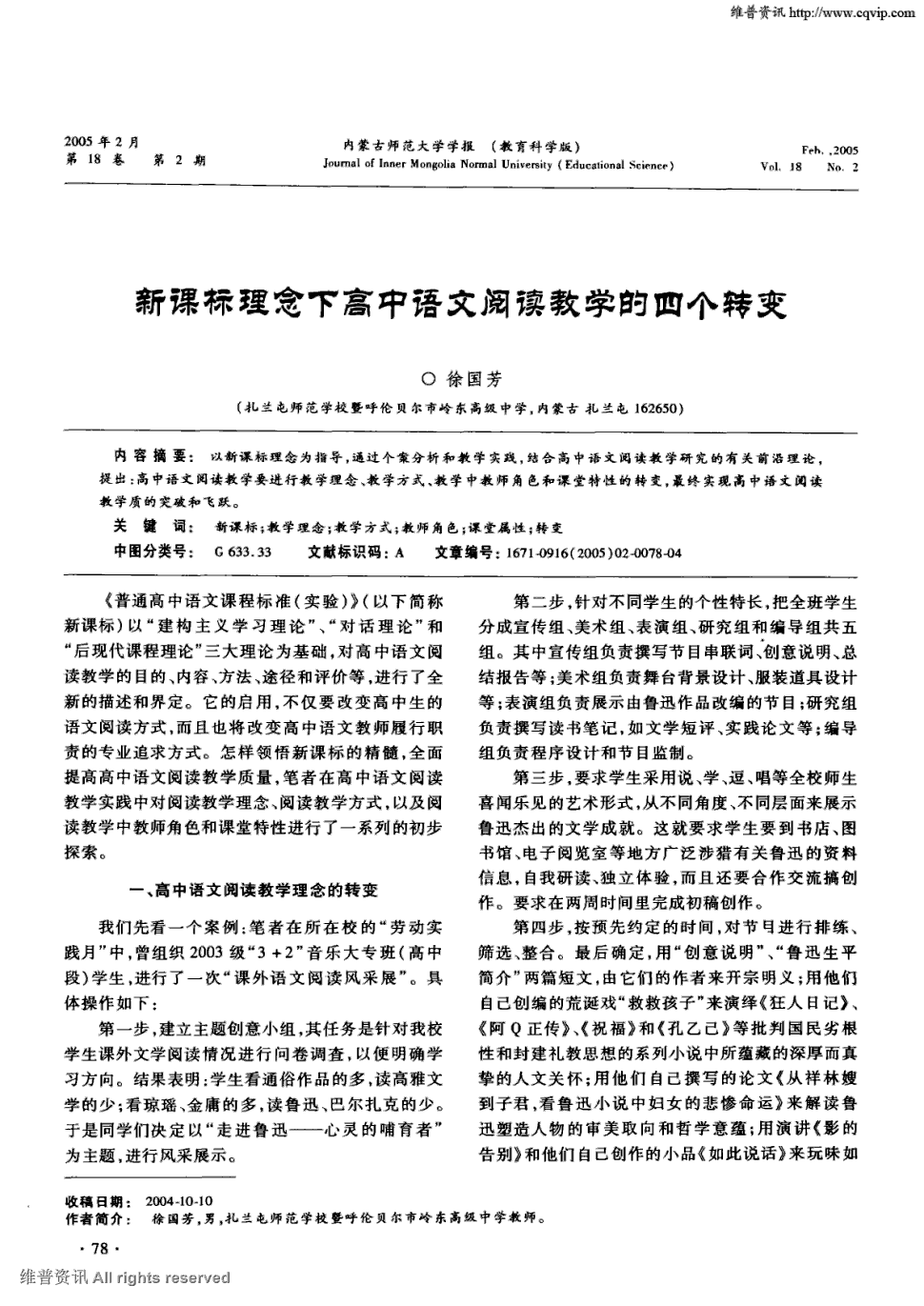 教案格式范例语文_小学语文四年级上册表格式教案_二年级语文下册表格式教案