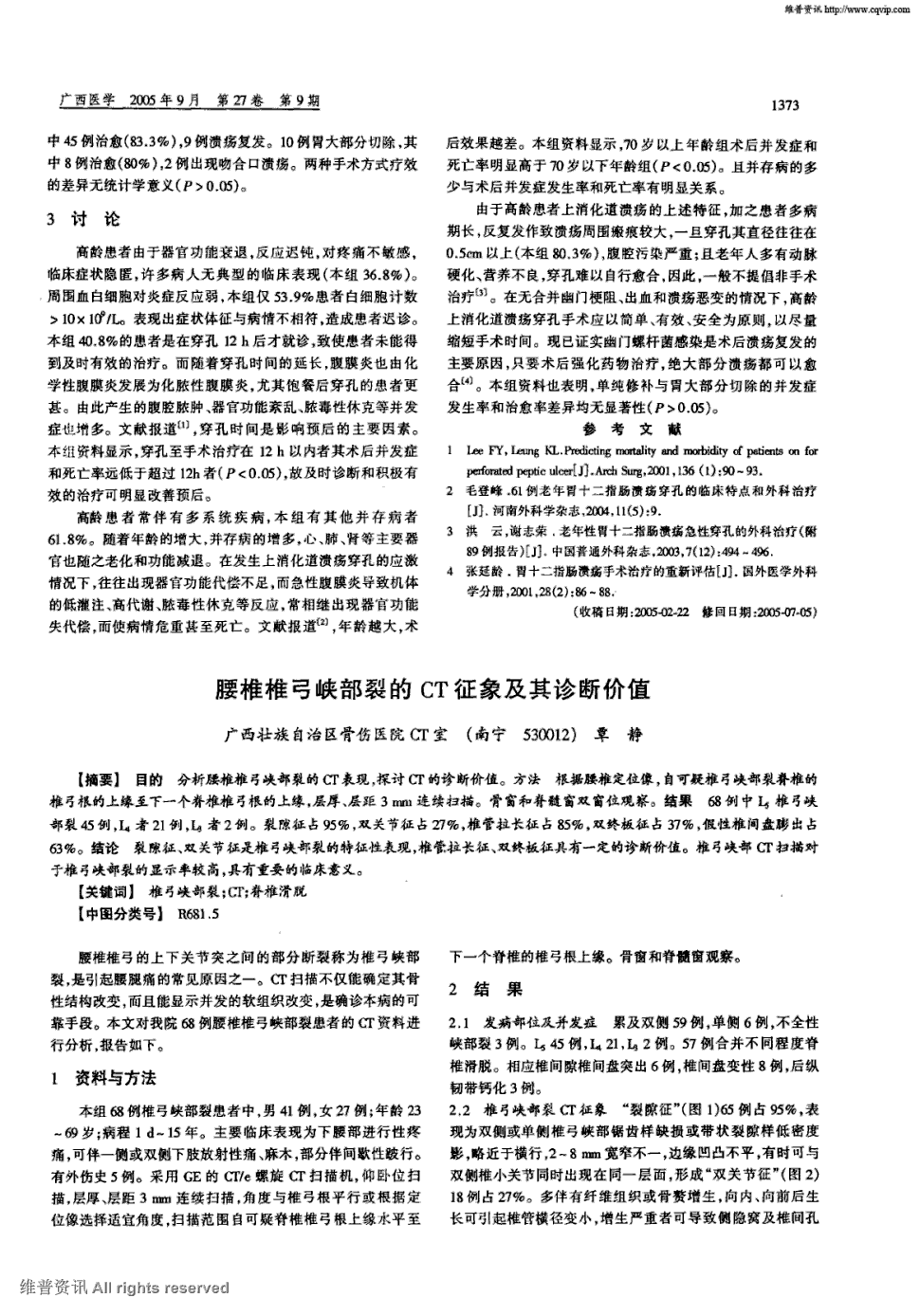 结果68例中l5椎弓峡部裂45例,l4者21例,l3者2例.显示全部