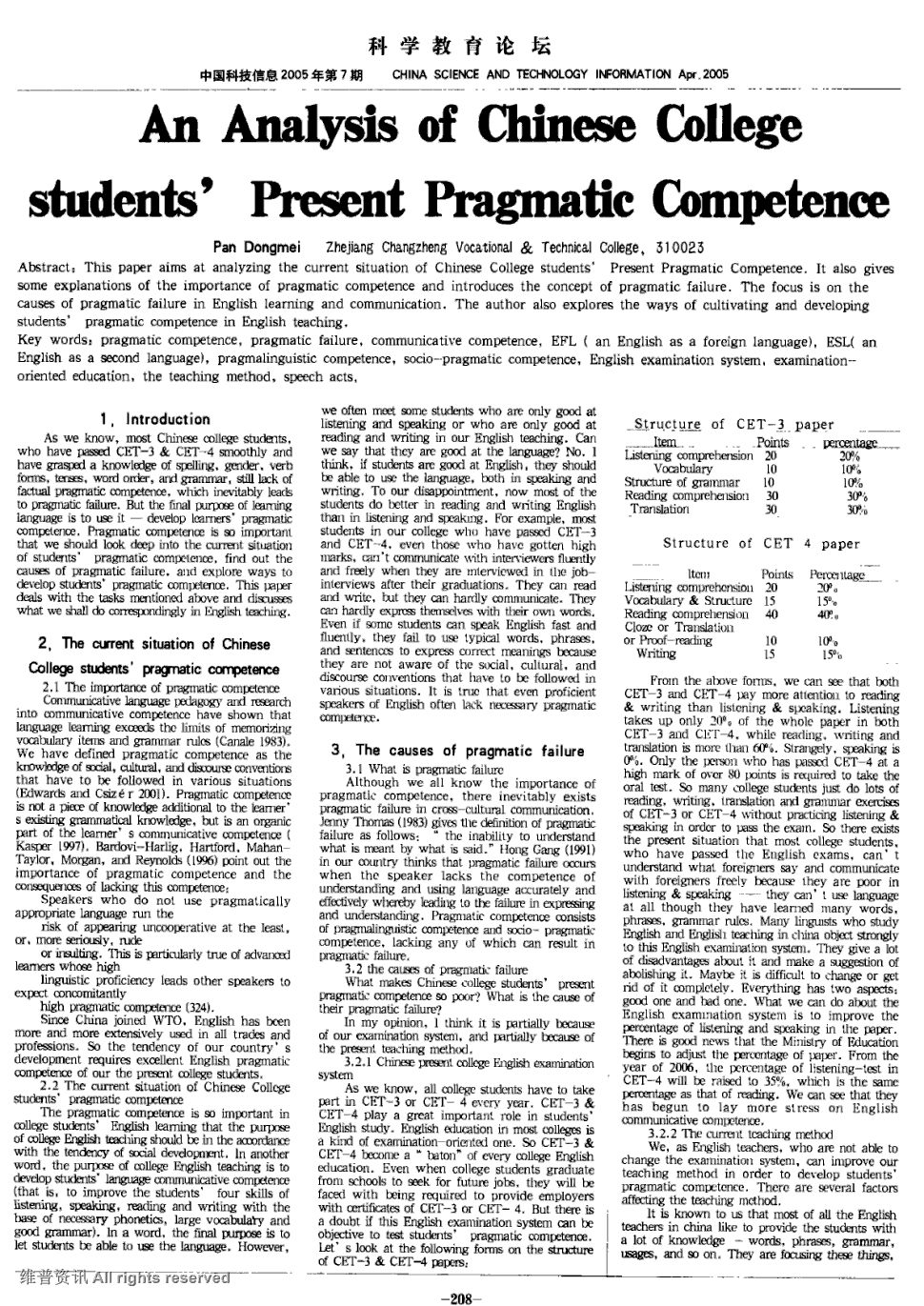 ananalysisofchinesecollegestudents"presentpragmaticcompetence