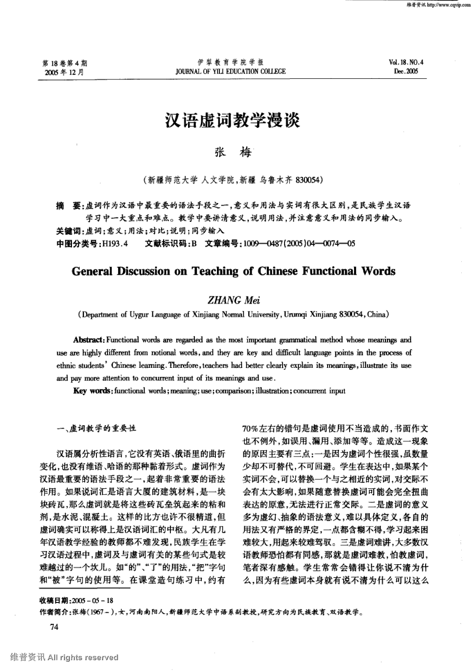 司马迁发愤写史记教学反思_对外汉语教案教学反思怎么写_对外汉语语音教学教案.doc