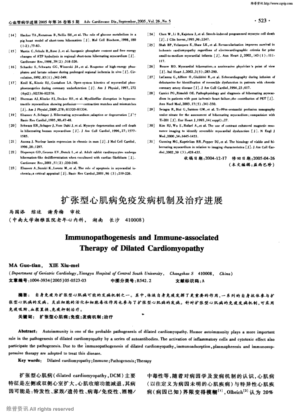 《心血管病学进展》2005年第5期 523-525,共3页马国添(综述)谢秀梅(审