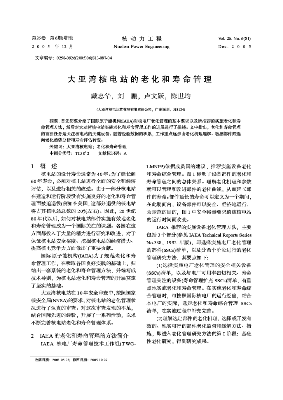 《核动力工程》2005年第s1期,共4页戴忠华刘鹏卢文跃陈世均