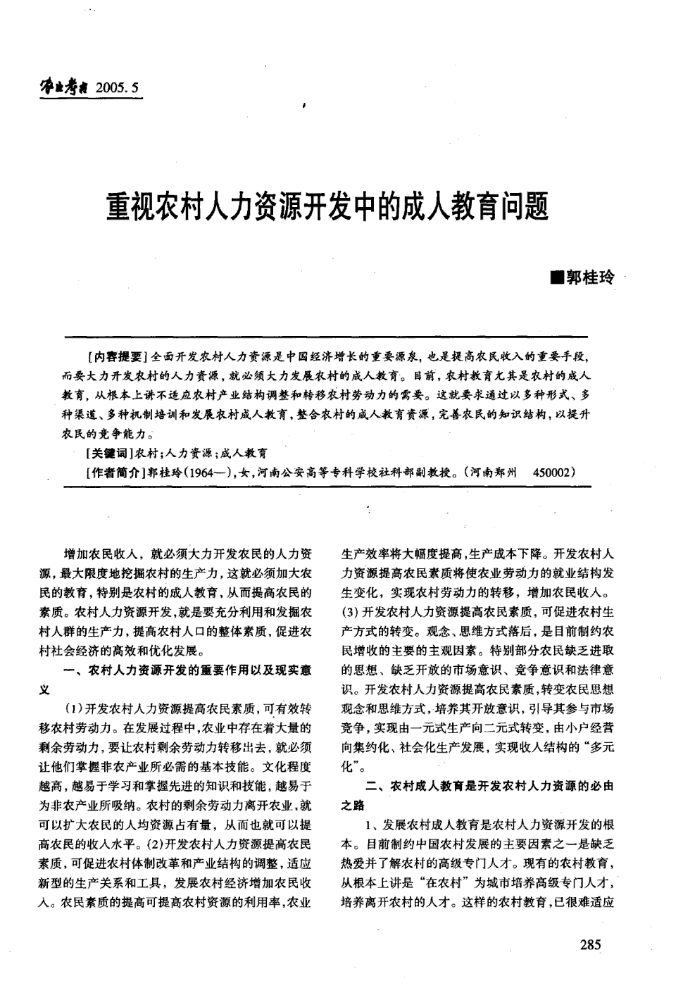 教案的标准格式_数学标准教案格式模板_小学英语标准教案格式全英文