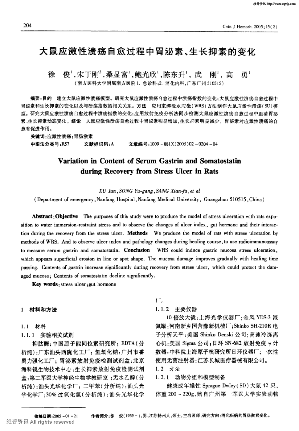 2005年第2期 204-207,共4页徐俊宋于刚桑显富鲍光欣陈东升武刚高勇