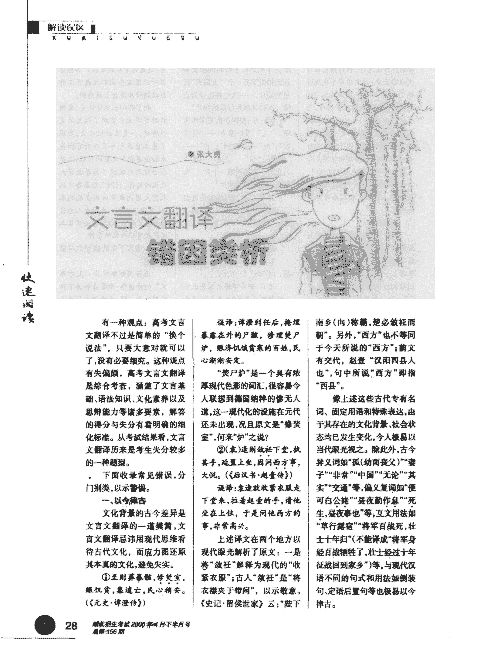 高中物理试讲教案模板_高中文言文教案模板_人教版高中语文必修二文言