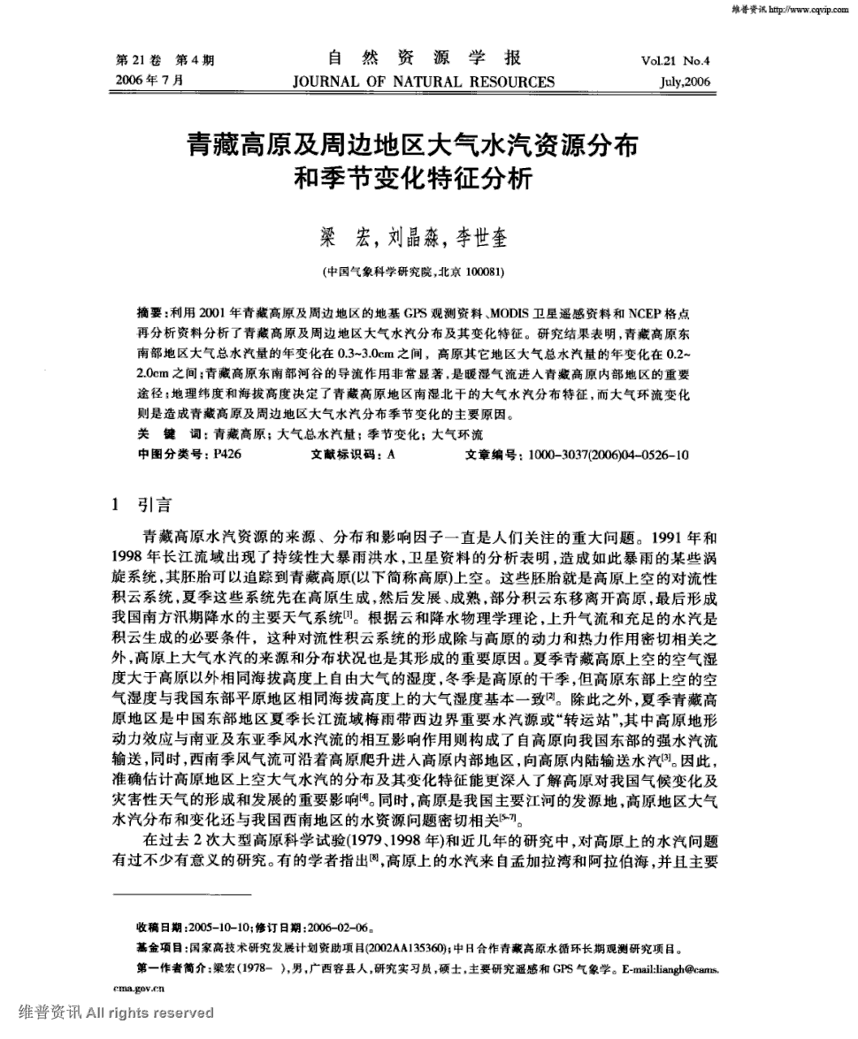 北京电子科技职业学院特色库-检索结果