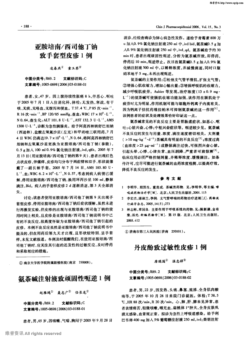 期刊丹皮酚致过敏性皮疹1例    患者,男,22岁,因发热,头痛,鼻塞,流涕