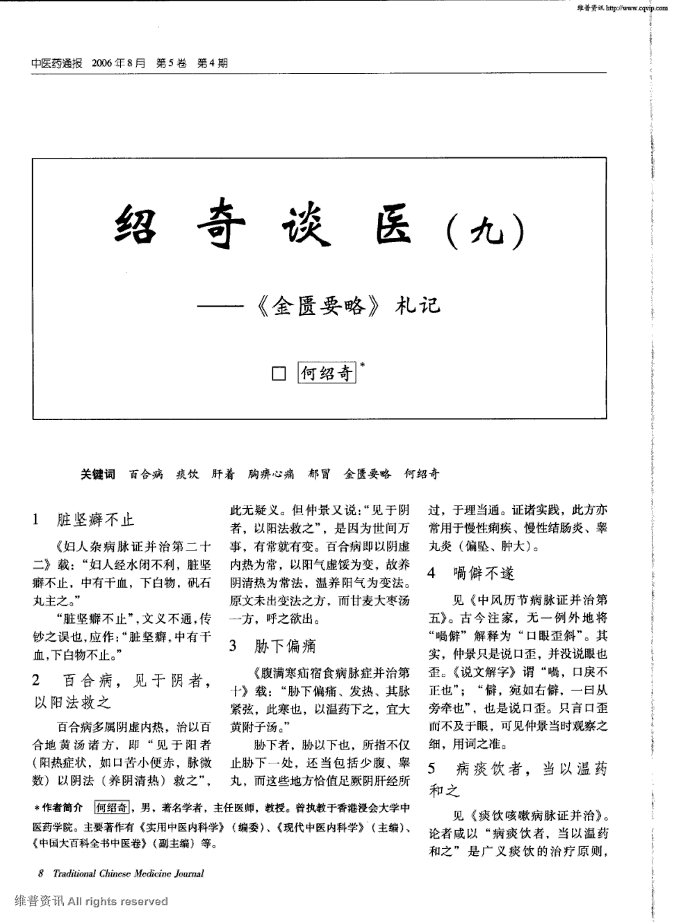 二十二》载:"妇人经水闭不利,脏坚癖不止,中有干血,下白物,矾石丸主之