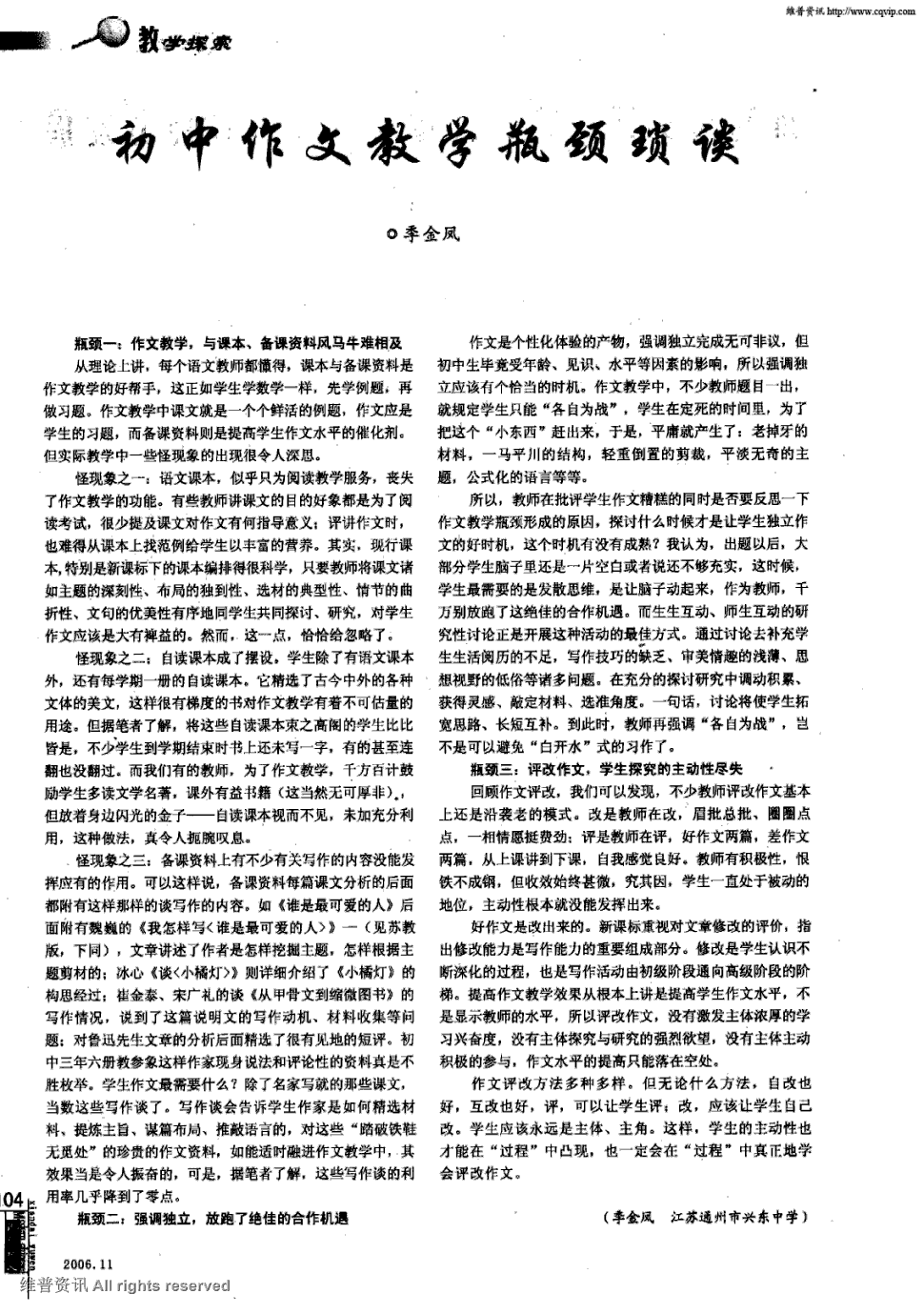 小学英语备课教案范文_初中语文备课教案范文_初中语文备课教案范文