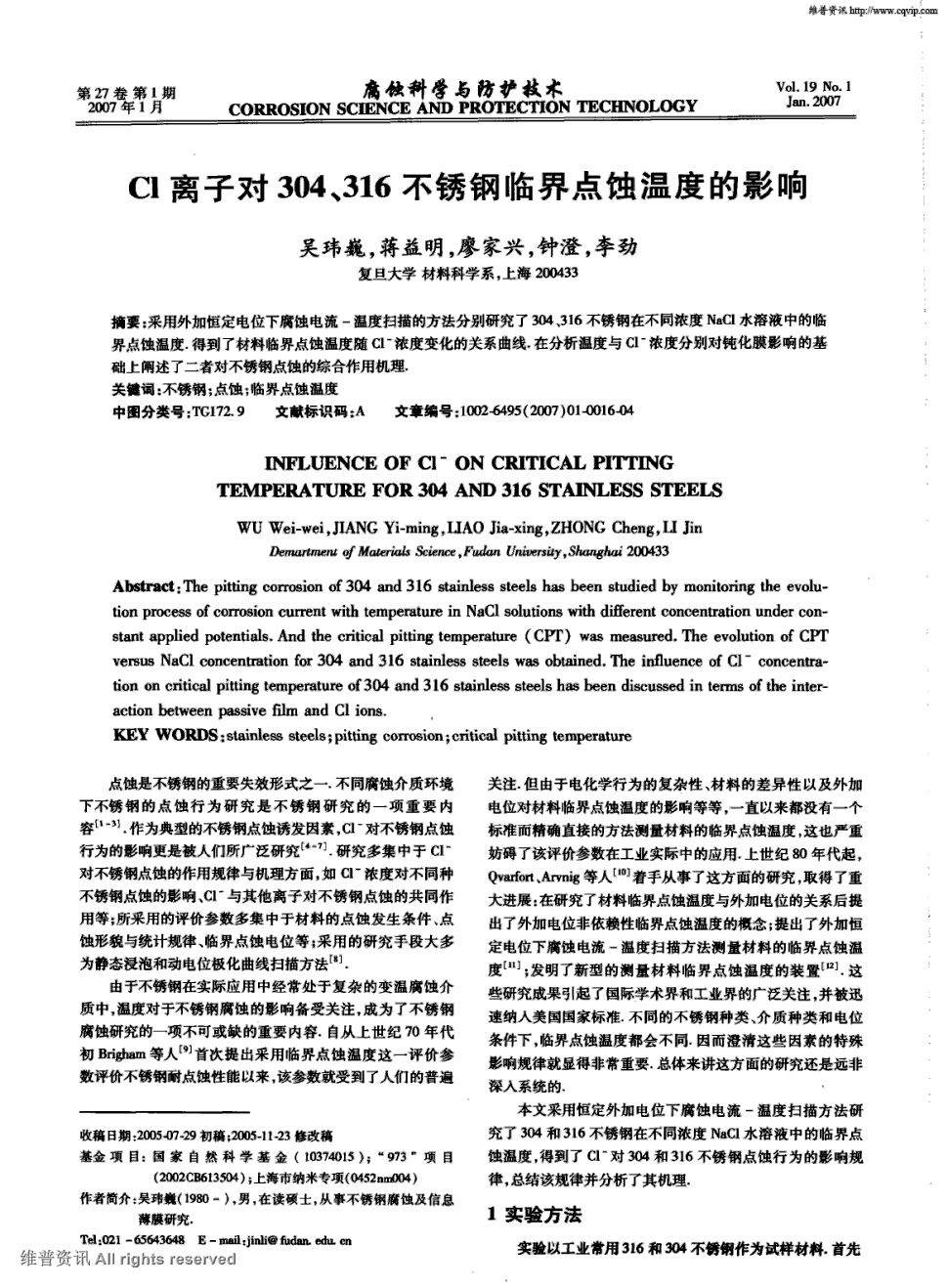 北京电子科技职业学院特色库-检索结果