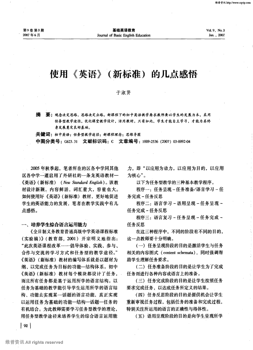 写英语重要性的英语作文_幼儿教案详细教案怎样写_英语的教案怎么写